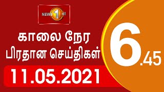 News 1st: Breakfast News Tamil | (11-05-2021)