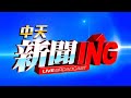 Youtube Thumbnail CTI中天新聞24小時HD新聞直播 │ CTITV Taiwan News HD Live｜台湾のHDニュース放送｜ 대만 HD 뉴스 방송｜