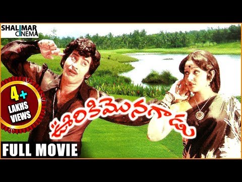 Ooriki Monagadu Telugu Full Length Movie || Krishna Jaya Prada...