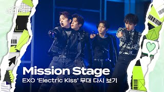 [#라스타트] Sm 명곡 그룹 미션 'Electric Kiss' 무대 다시 보기 | Nct Universe : Lastart💫