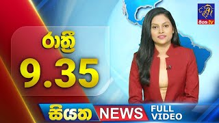 Live | Siyatha News | 09.35 PM | 28 - 02 - 2024