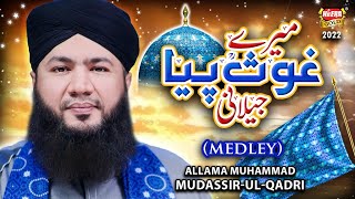 New Manqabat 2022 | Mere Ghous Piya Jilani | Allama Mudassir Ul Qadri | Official Video | Heera Gold