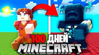 😱100 Дней Выживания, Но Я Каждый Раз Превращаюсь В Майнкрафт!