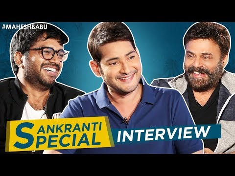 Mahesh Babu Interview With Venkatesh | Anil Ravipudi | #Sankranti Special | Sarileru Neekevvaru