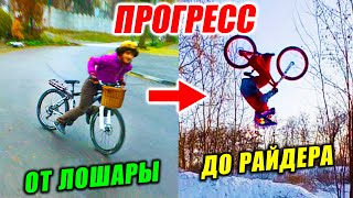 МОЙ ПРОГРЕСС ЗА 5 ЛЕТ КАТАНИЯ | ОТ ДРИФТА БЕЗ ШИНЫ ДО САЛЬТО НА ВЕЛИКЕ