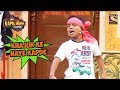 Khajur Ke Naye Kapde - The Kapil Sharma Show