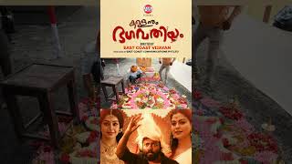 Kallanum Bhagavathiyum Making Video East Coast Vijayan Vishnu Unnikrishnan Ree Mokksha