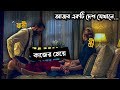 আজব একটি সিনেমা | The Handmaid Tale 2017 | Movie Explained in Bangla | Korean Movie explained Bangla