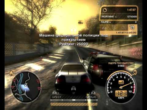 Nfs most wanted статус погони Nfs most wanted статус погони