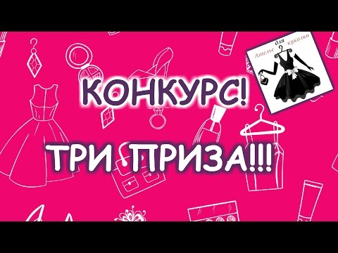 Конкурсы для животных с призами 2017 Конкурсы для животных с призами 2017