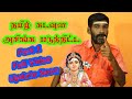Karuppar Koottam | Vanakkam da mapla | Angry Speech About Karuppar Koottam youtube channel