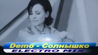 Demo - Демо – Солнышко 🔅 (Electro Mix 1999)