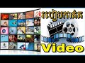 របៀបកាត់តvideo បង្ហោះលើyoutube តាមsmart phone,by tube bodia