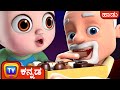ಜಾನಿ ಜಾನಿ ಯೆಸ್ ಪಪ್ಪ - ಅಜ್ಜಅಜ್ಜಿಯರ (Johny Johny Yes Papa – Grandpa) - ChuChu TV Kannada Kids Rhymes