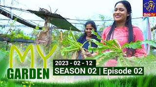 My Garden | SEASON 02 | Episode 02 | 12 - 03 - 2023 | Siyatha TV