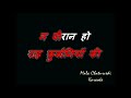 Kar Chale Hum Fida    karaoke with scrolling lyrics