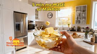 5 Min Me Malai Se Makhan Neelam Aunty Ki Apna Rasoi Instant Recipe