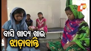 Over 50 Students Ill After Eating Stale Food In Residential School In Mayurbhanj
