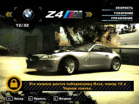   Need For Speed Most Wanted Black Edition  -  8
