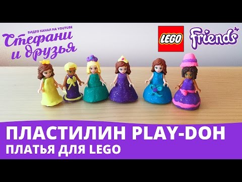 Как сделать из плей до платье 818