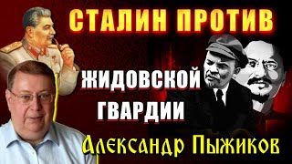 Как Сталин Победил Мировое Правительство 🔥