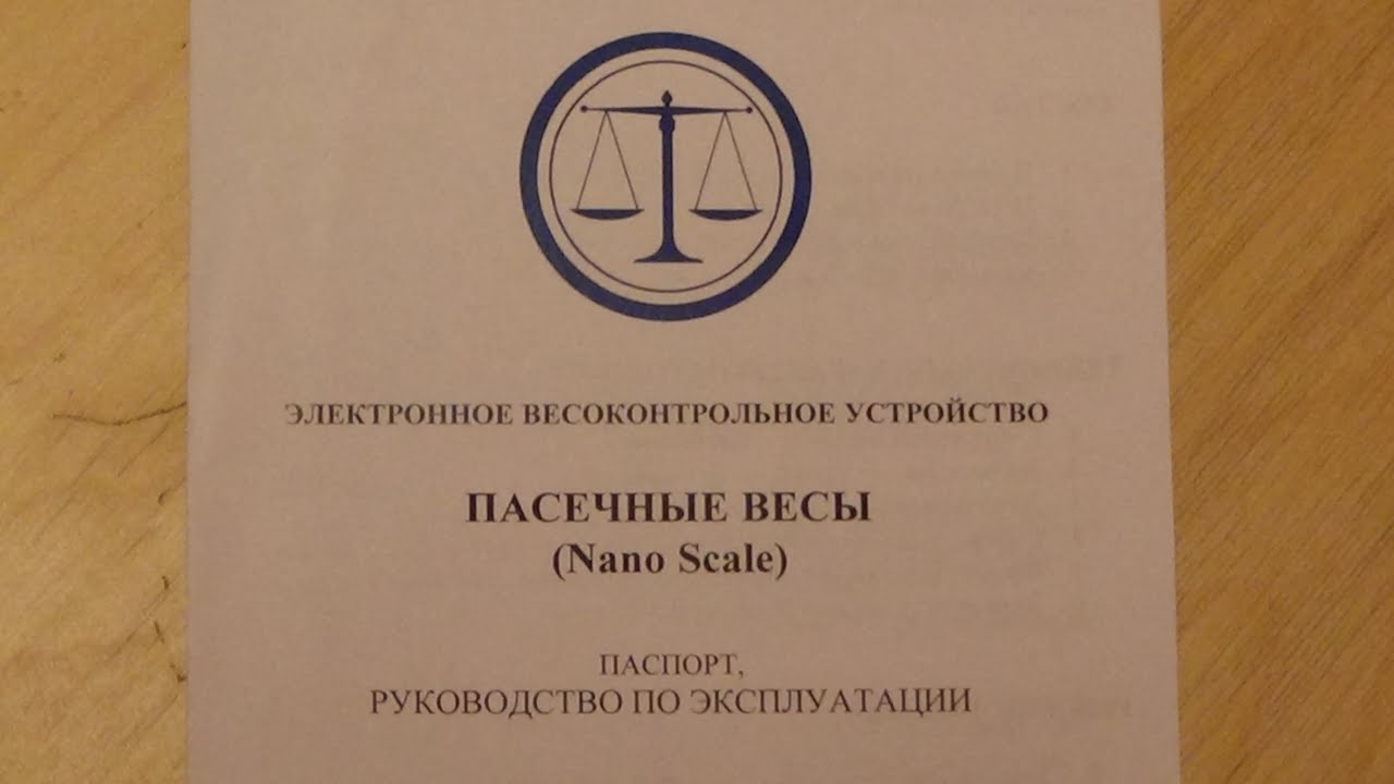 Весы пасечные своими руками Весы пасечные своими руками