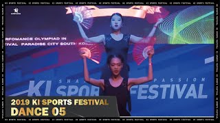 댄스 퍼포먼스 올림피아드 5 Ksf 2019