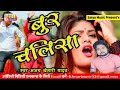 Antra Singh Priyanka Bur Chalisa 2020 Viral Bhojpuri Ka Ganda Gana