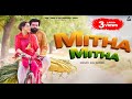 Mitha Mitha : Raj Mawar | RamMehar Mahla | Ashish Nehra | Crazy Angel | Haryanvi Song