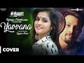 Sathya | Yavvana Song Official Cover Version Feat. Ramya Nambessan & Yazin Nizar | Godfray Immanuel