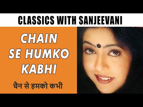 Chain se humko kabhi sung by Sanjeevani