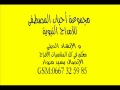 new anachid islamia 2012 أناشيد إسلامية MP3 youtube