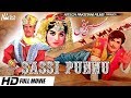 SASSI PUNNU B/W - IQBAL HASSAN, MUNAWAR ZARIF & NAGHMA - Tip Top Worldwide