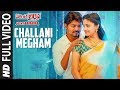 Challani Megham Full Video Song || Agent Bairavaa Songs || Vijay, Keerthy Suresh || Telugu Songs