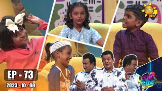 Podi Waddo | Episode 73 | 2023-10-08