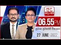 Derana News 6.55 PM 27-06-2022