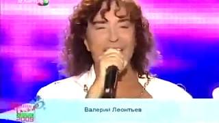 Валерий Леонтьев - Попурри