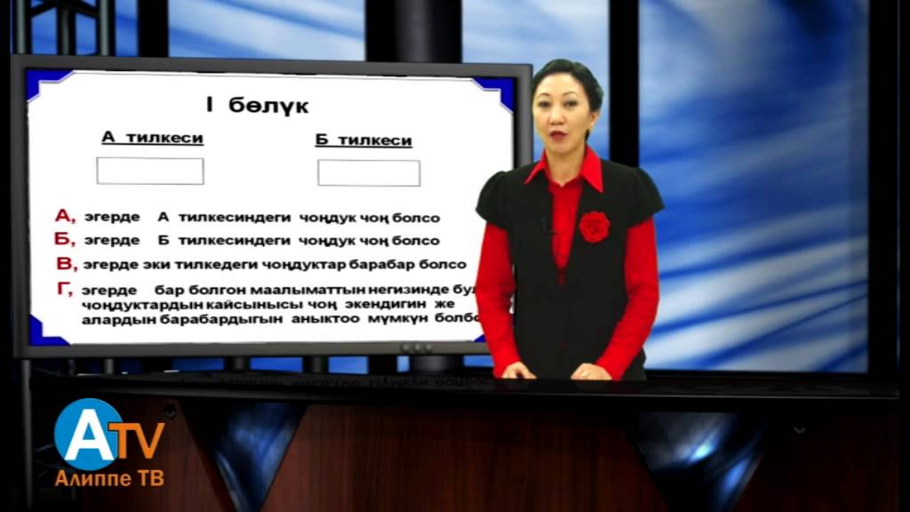 Когда в бишкеке орт 2018 Когда в бишкеке орт 2018