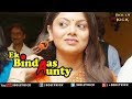 Ek Bindaas Aunty | Hindi Trailer