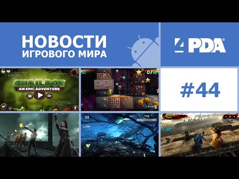Android Игры Новости