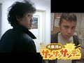 大泉洋の結婚についてラジオで語るナイナイ岡村隆史と大泉洋