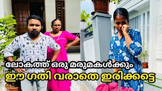 അമമയഅമമയട കരരത സഹകകൻ വയയത ഒടവൽ ഇവൾ ആ തരമന എടതത Malayalam Short Film