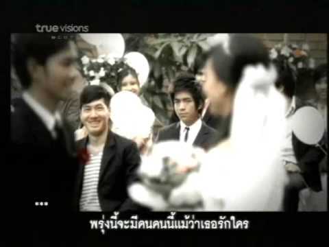 Tol AF4 - MV คนที่พร้อมให้เธอ thumb