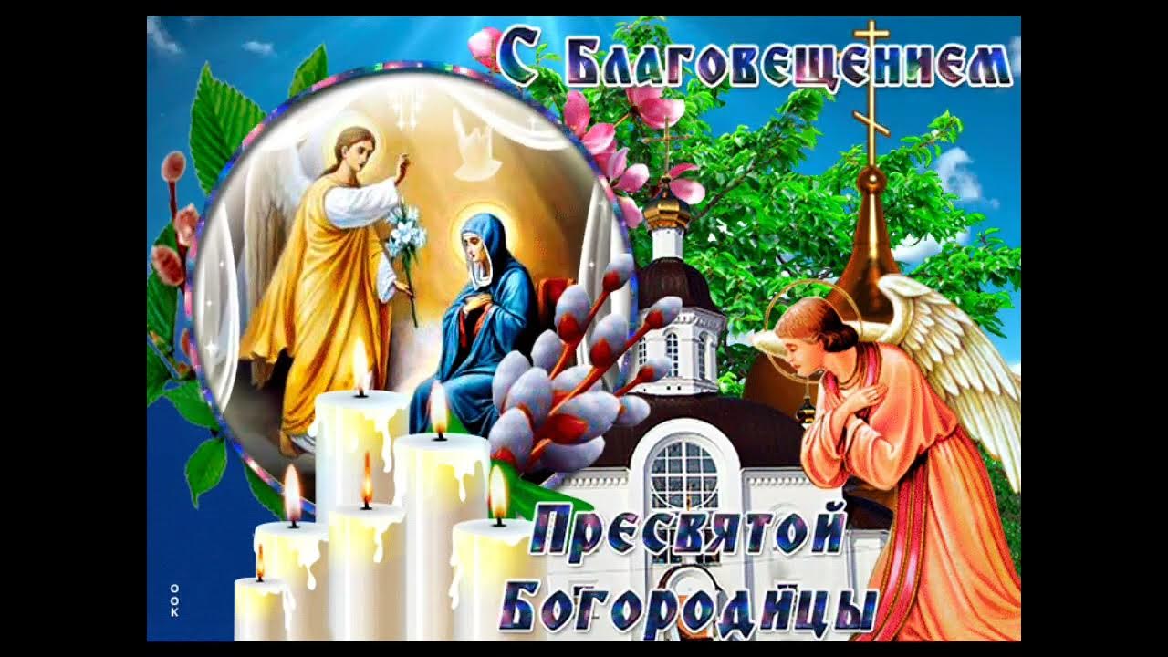 Открытки с благовещенским праздником