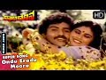 Ondu Eradu Mooru | Kannada Video Song | 1985 | Swabhimana Movie Songs | Ravichandran, Mahalakshmi