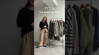新作アイテムBy Reca