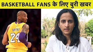 Basketball Legend Kobe Bryant Dies in Helicopter Crash | Sports Tak