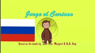 Curious George Jorge El Curioso Intro Theme Song Tema Musical Opening In Russian Ruso Русский