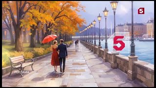 Местная Реклама Пятый Канал Курск, 14.10.2025