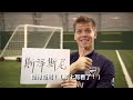 Arsenal Asia Tour 2011 trailer (making of) [speak Chinese]